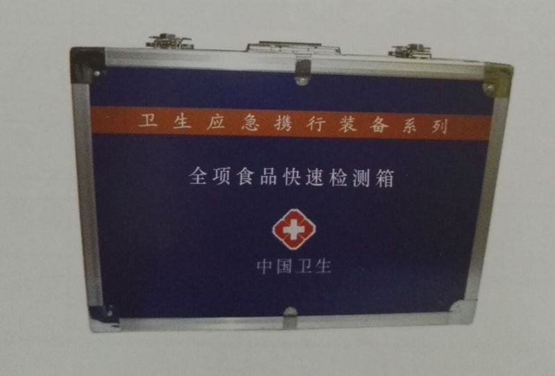 全項(xiàng)食品快速檢測箱