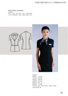 通信行業(yè)服_3